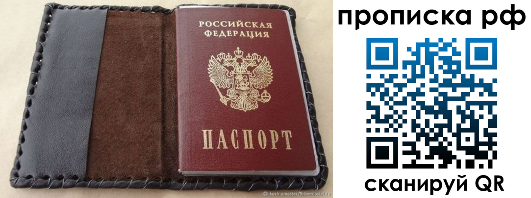 прописка ребенка в Геленджике