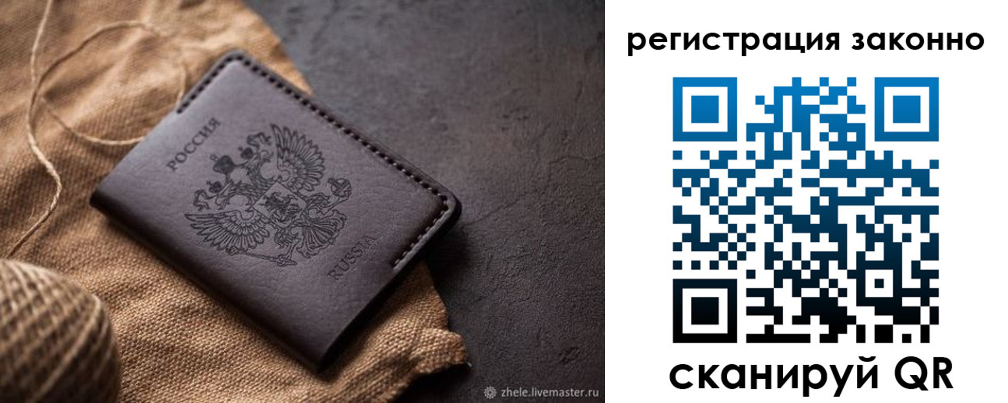 временная регистрация в квартире в Геленджике